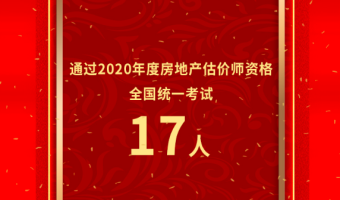 首佳顾问2021年元旦放假通知