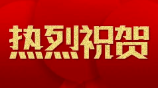 祝贺我司获得《简拆平台计算机软件著作权登记证书》