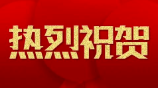 华中资产入围武汉地铁资源经营有限公司2020年度评估机构遴选项目